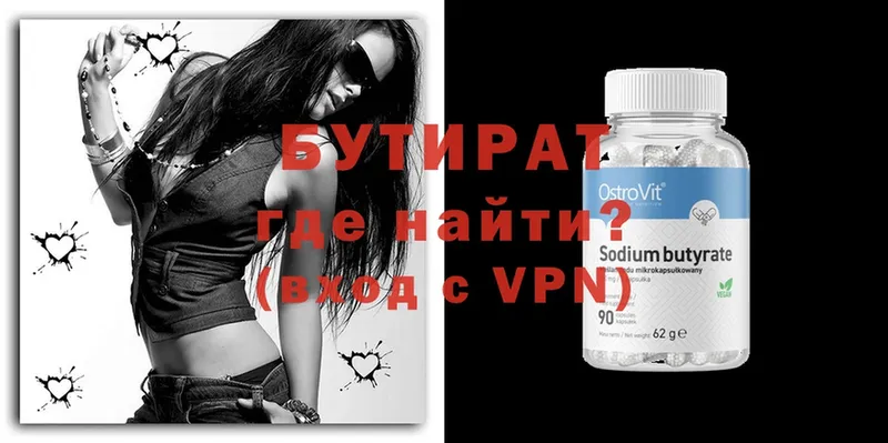 Бутират 99%  blacksprut   Райчихинск 