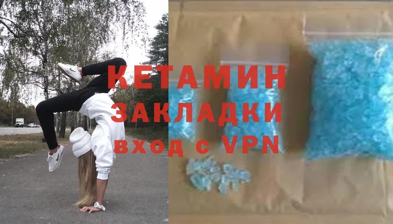 хочу наркоту  Райчихинск  это формула  Кетамин VHQ 